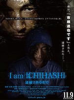 I am ICHIHASHI 逮捕されるまで