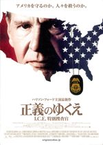 特別捜査官