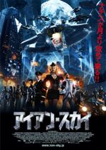 アイアン・スカイ02