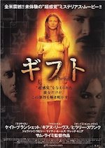 ギフト