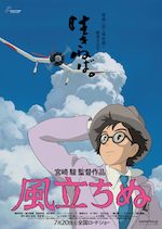 風立ちぬ02