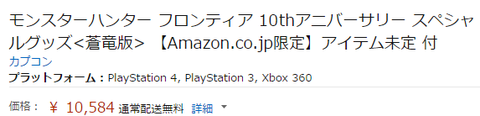 Amazon「アイテムPNG