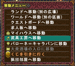 移動