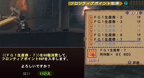 きんぴかFP交換