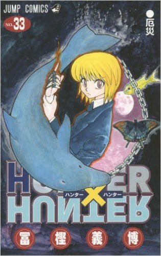 HUNTER×HUNTER クラピカ　33点 HUNTER×HUNTER クラピカ 33点