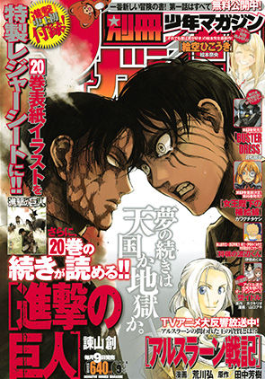 別冊少年マガジン』2016年9月号の感想！o(TヘTo)はぅぅ : 生き