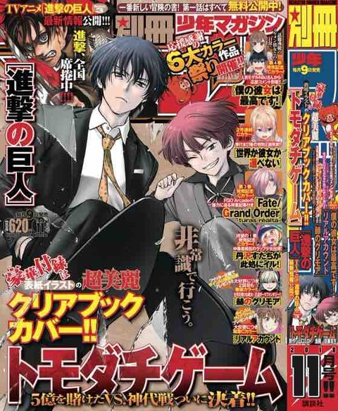 別冊少年マガジン2018年11月号を読みました！('ﾛ'('ﾛ'('ﾛ'('ﾛ