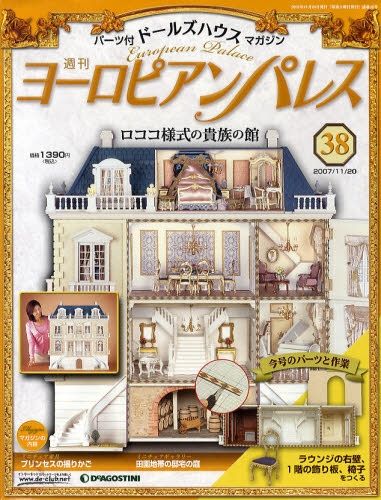 発掘！ヨーロピアンパレス！ かわ.ﾟ+.(´∀｀*).+ﾟ.ぃぃ : 生きてるだけ