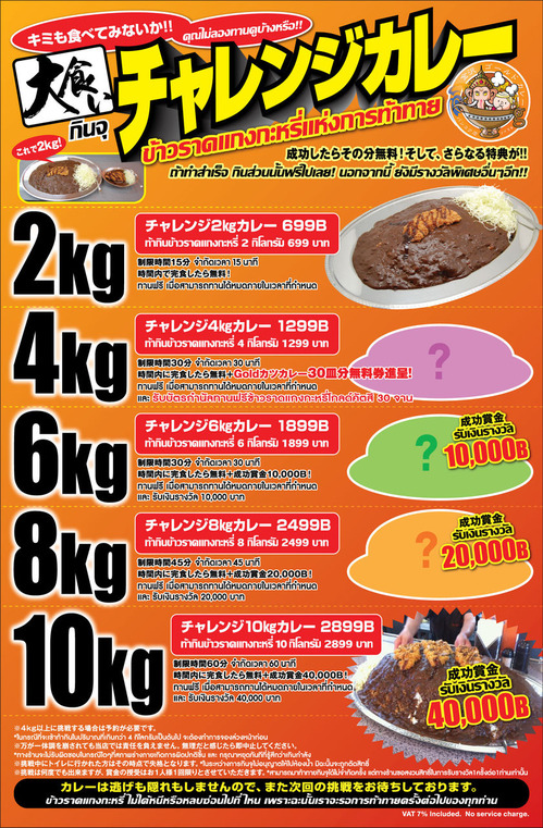 GC_Challange-menu_0716