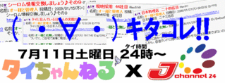 キタコレ!