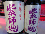 紫師魂