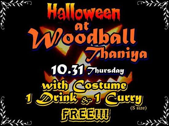halloween WB 550