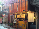 鳥屋花