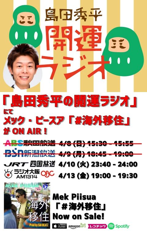 mek on air 04