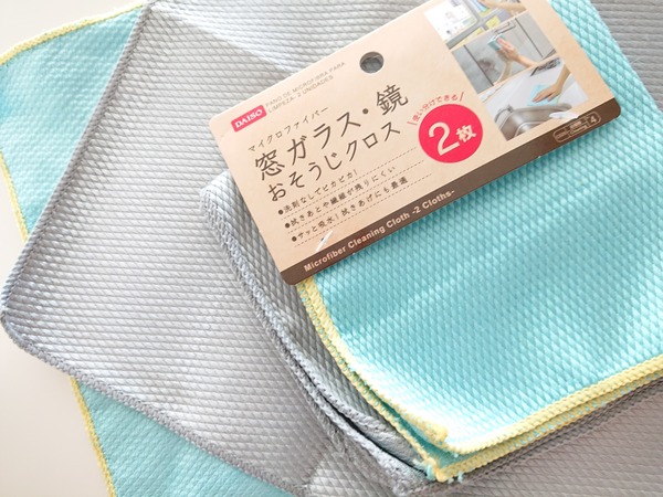 100均 家中ピカピカ 洗剤要らずの超オススメお掃除クロス Base Of The Life 暮らしの拠点