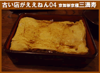 umaki20120812-00