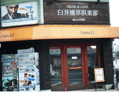usui-tabako