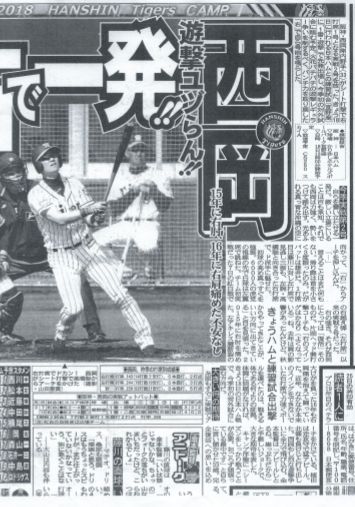 nisioka-kiji