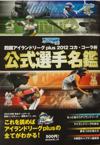 20120429-imabari-book