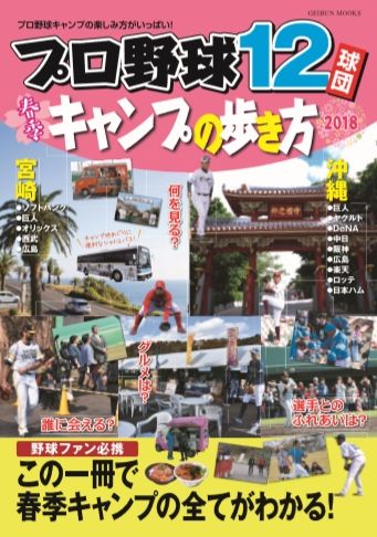 camp-guide