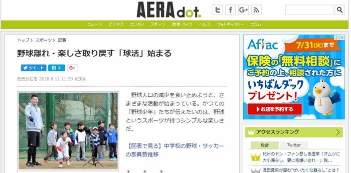 Aera