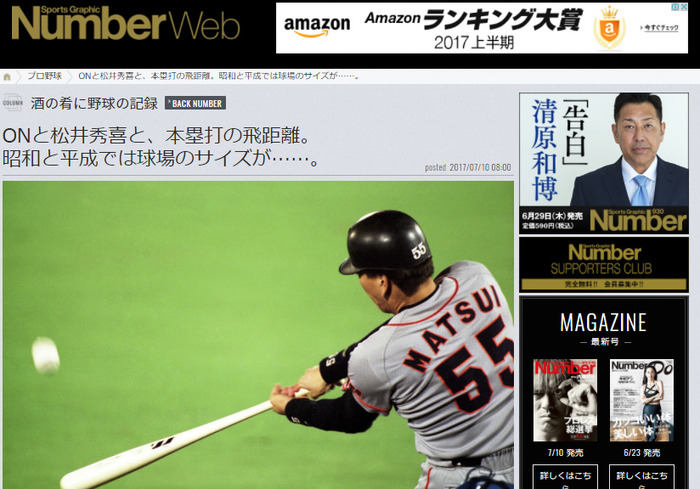 Matsui-ON