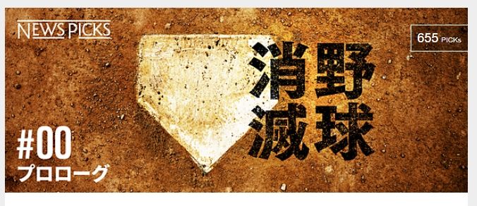 nakajima