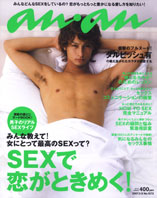sexy guy