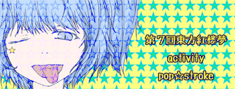 popbanner