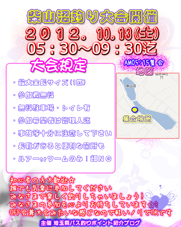 釣り大会第2回