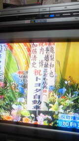 kodoten