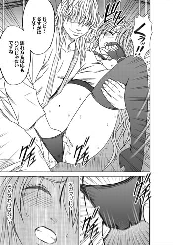 ガールズファイト(マヤ編) サンプル16