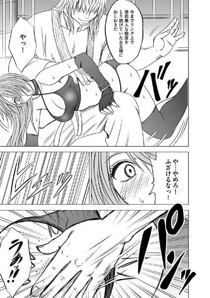 ガールズファイト(マヤ編) クリムゾン サンプル4
