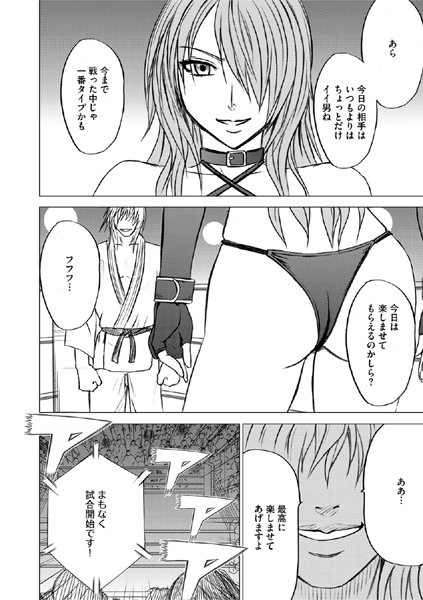 ガールズファイト(マヤ編) クリムゾン サンプル3