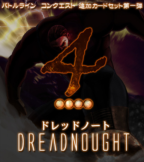 Dreadnought