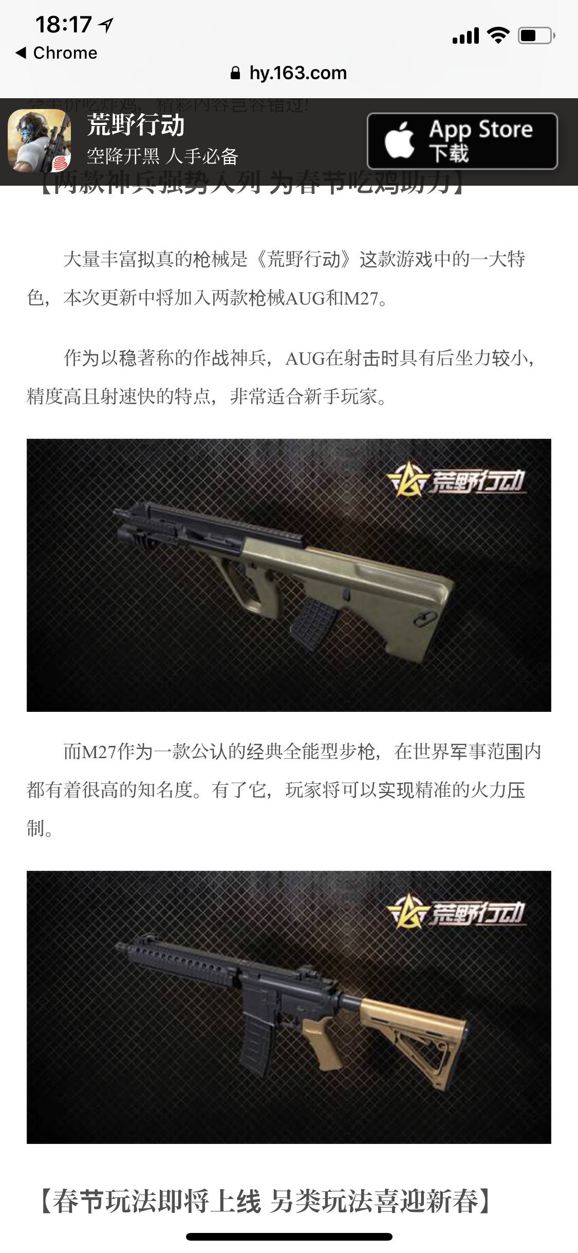 AUGとM27追加されるらしいけどどっちもアサルト?