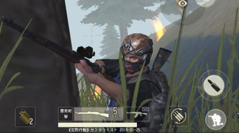 荒野行動-まとめ-銃器-持ち替え