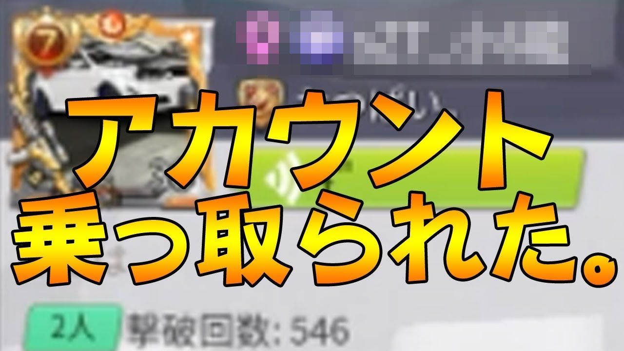 アカウント 復旧 荒野