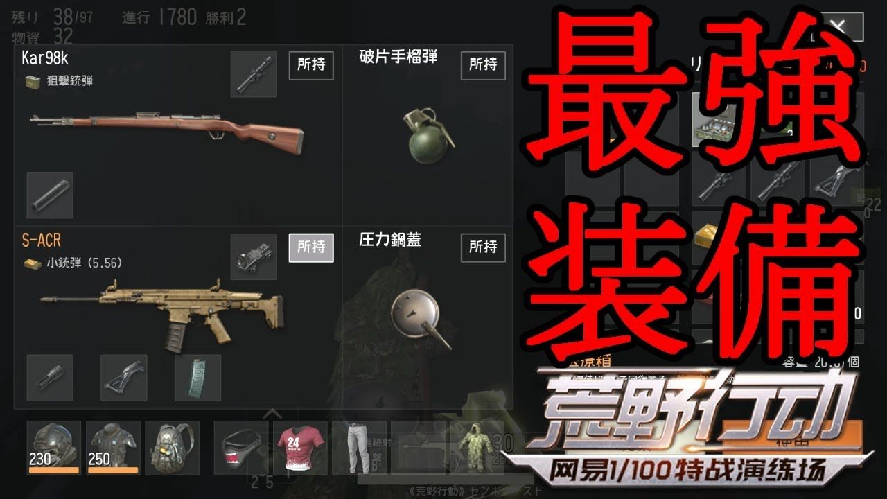 荒野行動 まとめ 05とkar おまえらのメインの武器組み合わせ教えてくれ 荒野行動まとめch