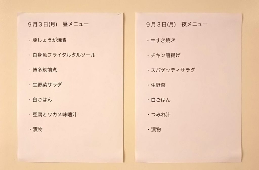 IMG_20180903_142707