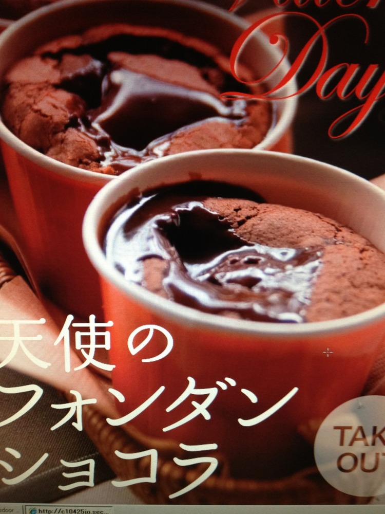 フォンダン