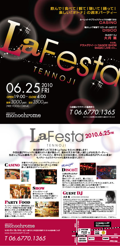 mono_lafesta_flyer_b
