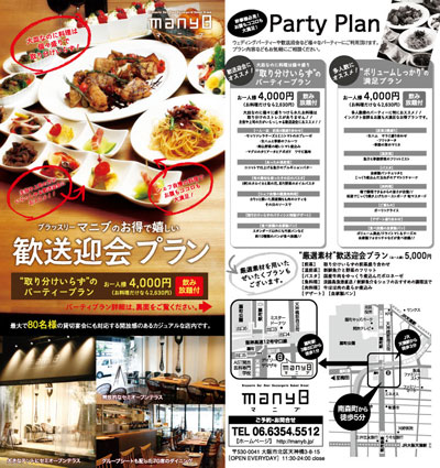manyb_kansogei_2010_s