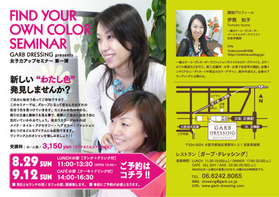 dressing_find_color