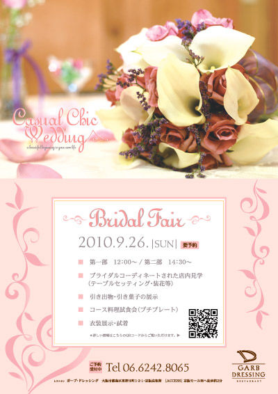 dressing_bridal_fair20100926