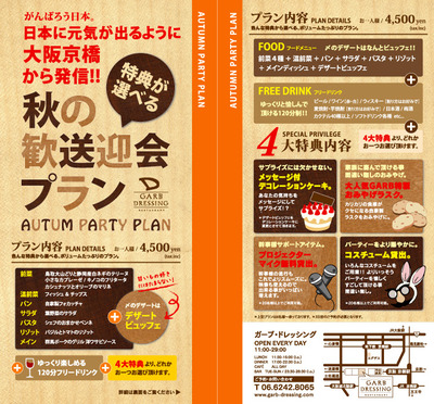 autumn_kansogei