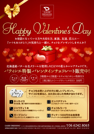 dre_valentine2012