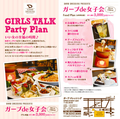 dre_girlsplan_2012