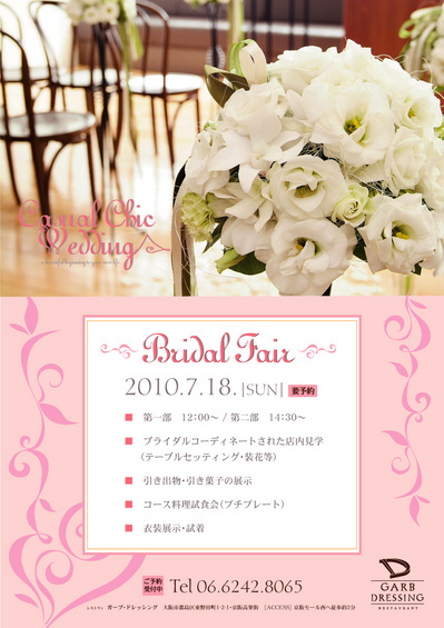 dre_bridal_fair_201007