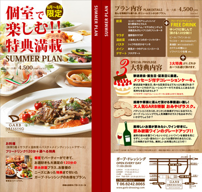 dre_summerplan